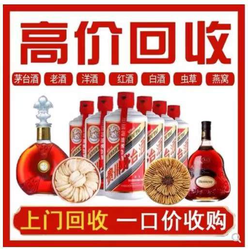 南圣镇回收茅台酒